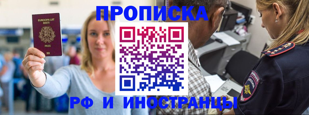 где прописаться в Камчатском крае