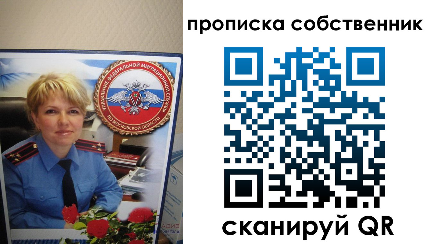 временная регистрация гарантия в Камчатском крае