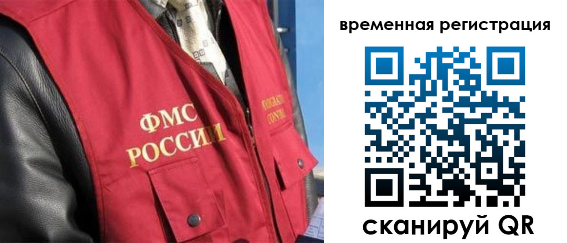 где прописаться в Камчатском крае
