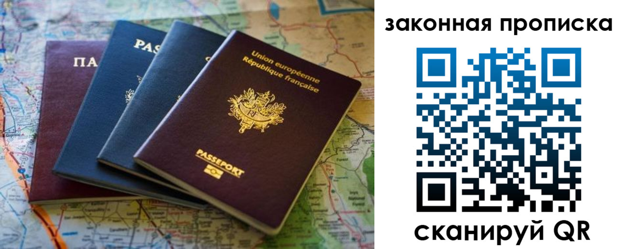 прописка ребенка в Камчатском крае